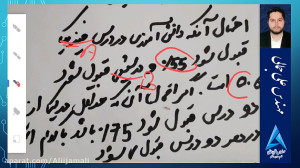 مثال 12: از فصل احتمال قسمت ها...