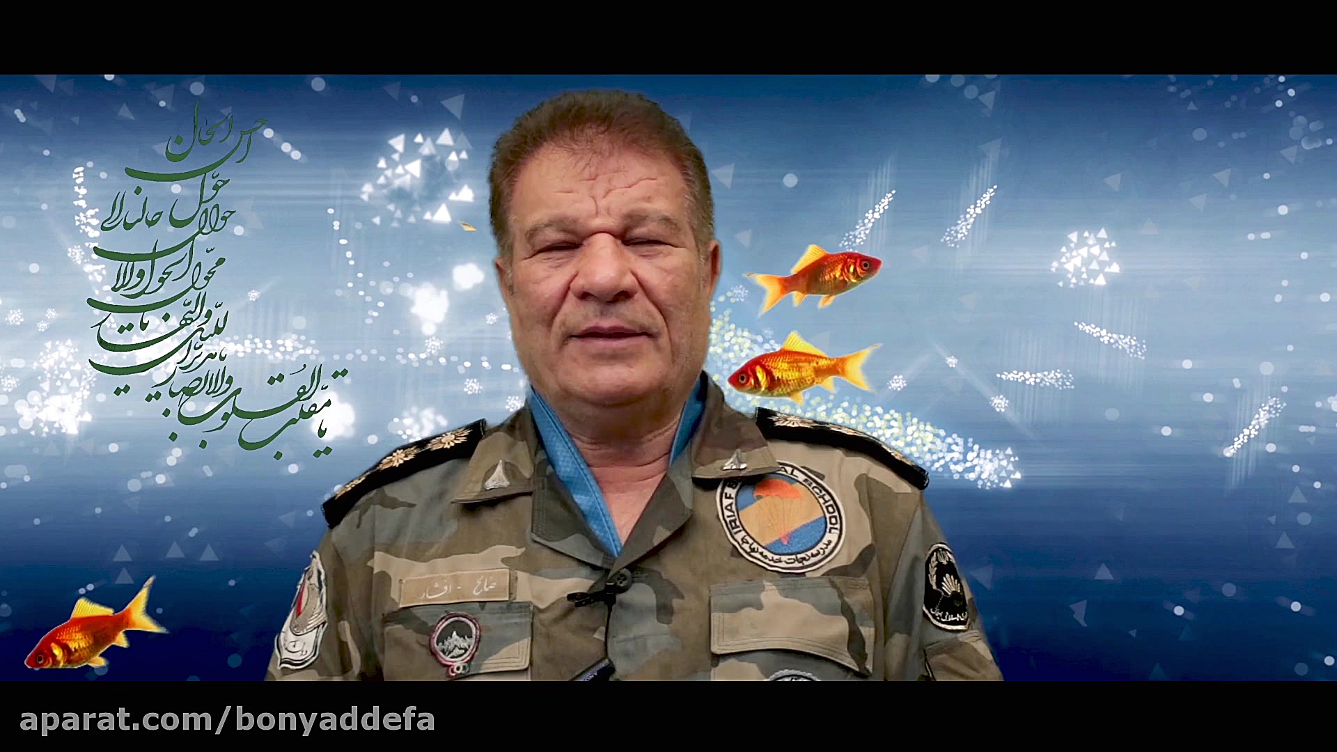 ایستگاه چهلم  این داستان: بیسی...