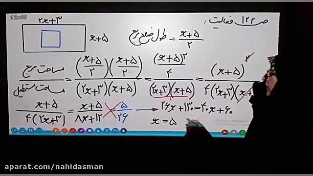 ساده کردن چند جمله ای مرکب ( ف...