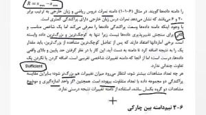 ویدیوی اول فصل ششم کتاب احتمال...