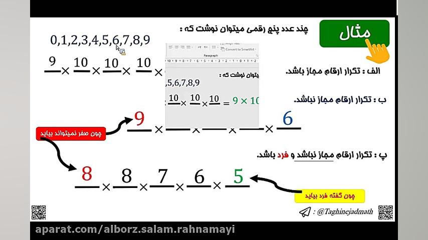 کلاس آنلاین جبر و حساب هشتم 23...