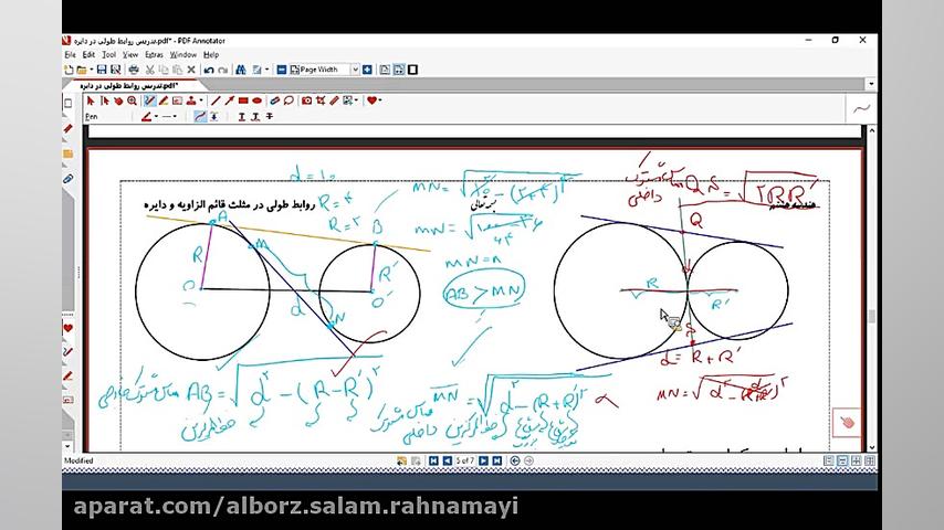 کلاس آنلاین هندسه هشتم 23 فرور...