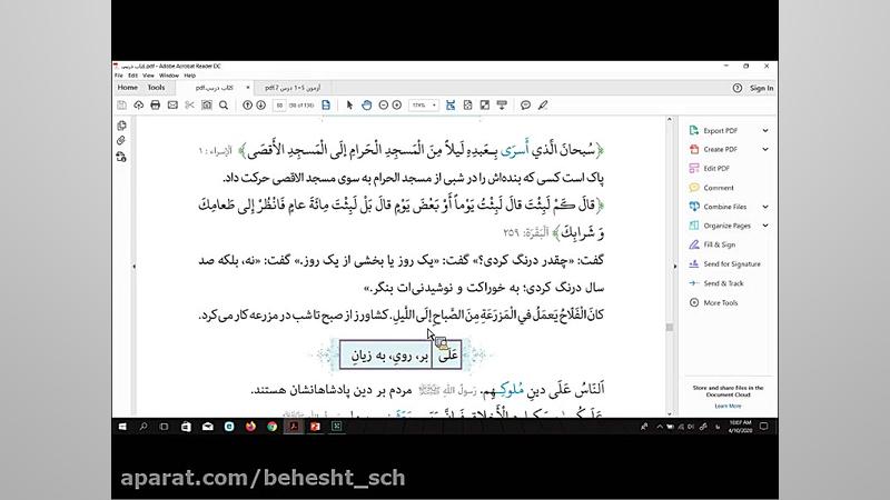 جلسه نهم عربی دهم انسانی قواعد...