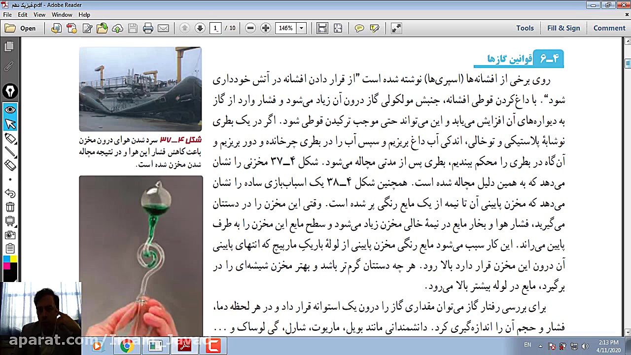 فیزیک سال دهم  فصل چهارم  قانو...