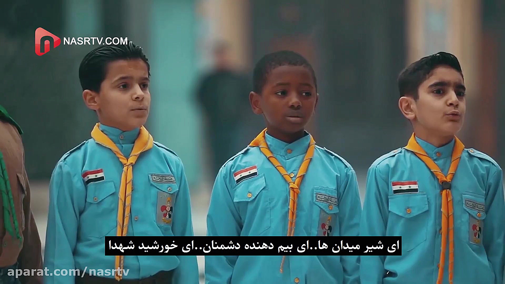 سرود شمس شهدا