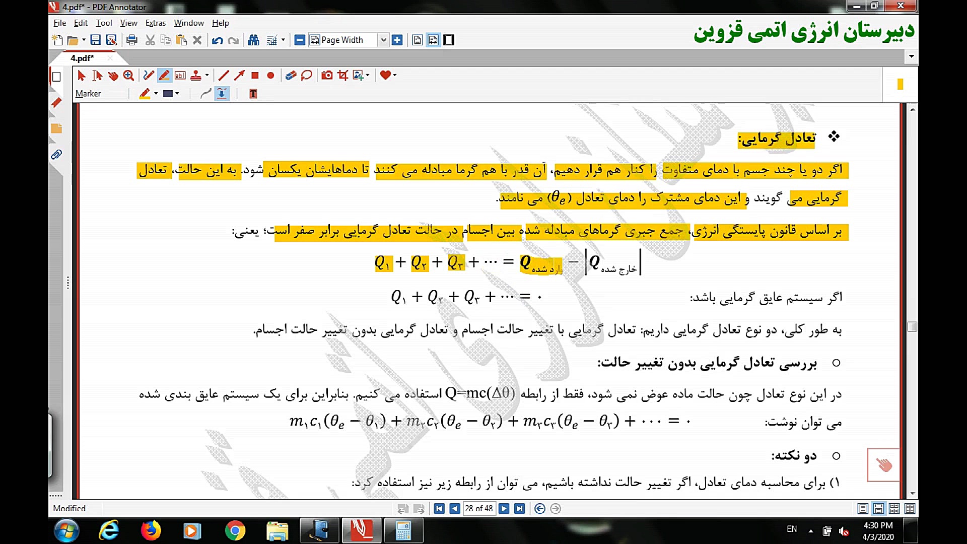فیزیک دهم فصل 4 بخش 1 جلسه ششم...