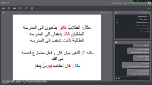عربی کلاس نهم شنبه ۲۳ فروردین