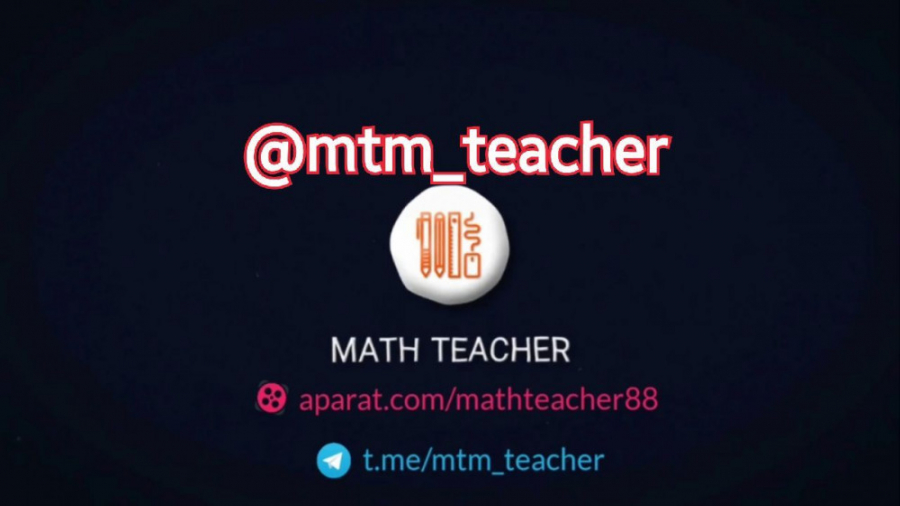 ریاضی ششم  مساحت استوانه فصل ۵