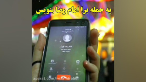 یا امام رضا فدای صحن صحرات شم....