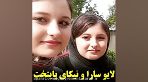 حاشیه جدید برای سارا و نیکا ای...