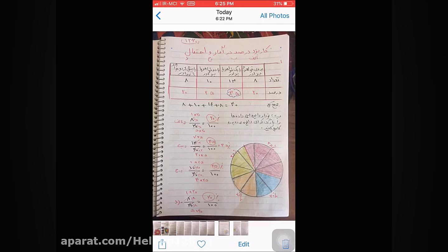 ریاضی ، ششم ابتدایی ، صفحه 126...