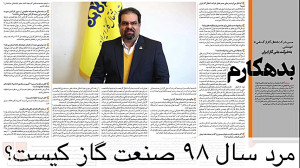 نگاهی گذرا به کارنامه سعید توک...