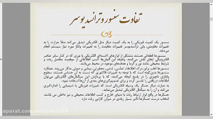 جلسه دوم اندازه گیری و ابزار د...