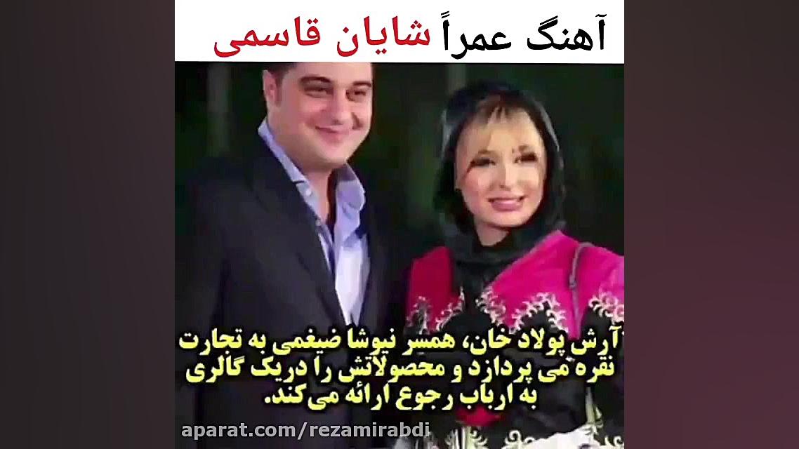 همسران پولدار بازیگران ایرانی