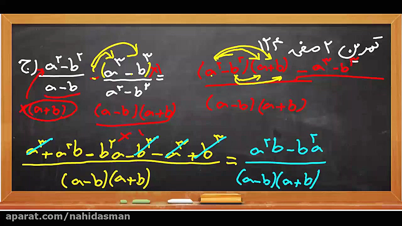 جمع و تفریق عبارت های گویا و س...