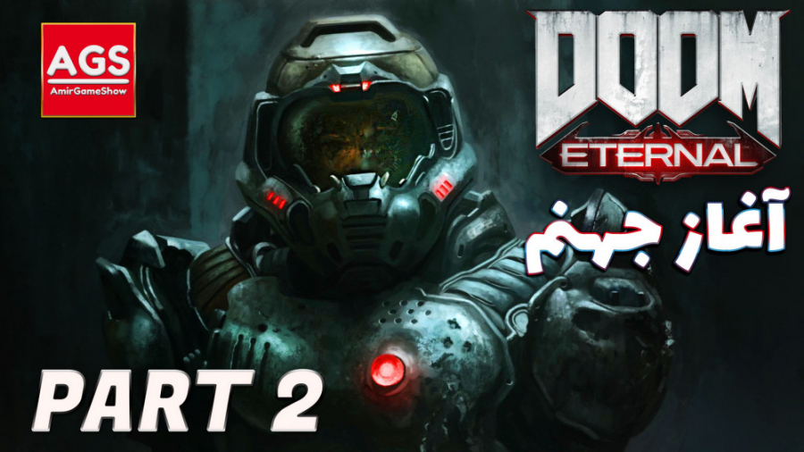 DOOM Eternal  آغاز جهنم