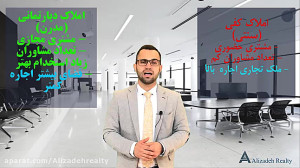 آموزش مشاورین املاک ( انواع شی...