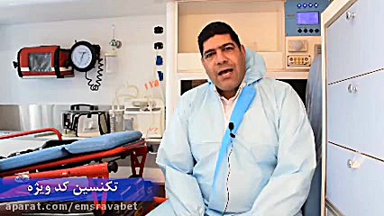 فعالیت اورژانس آبادان در زمان...