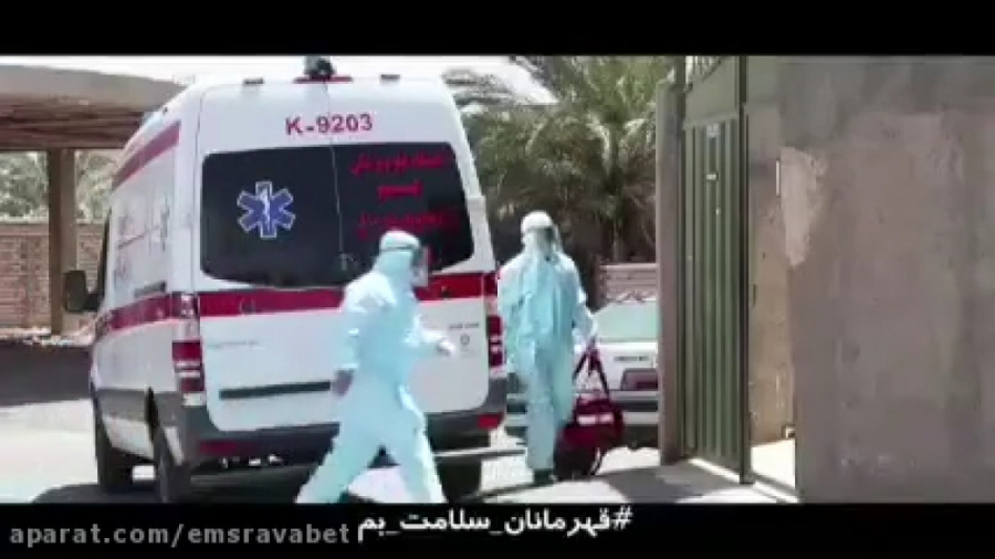 ارتش سفیدپوش‌ اورژانس بم