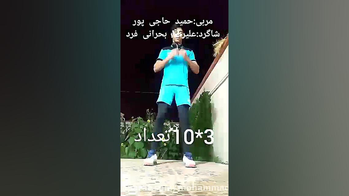 ورزش در خانه