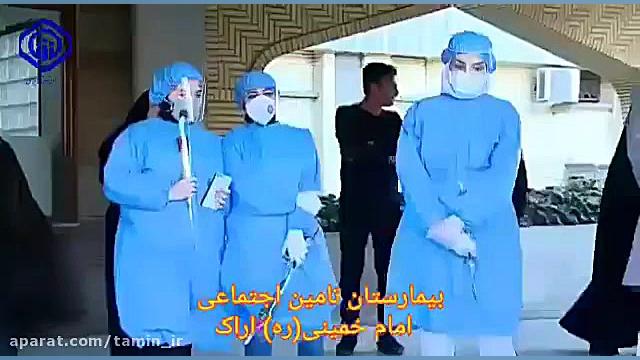 تقدیر و تشکر از مدافعان سلامت...