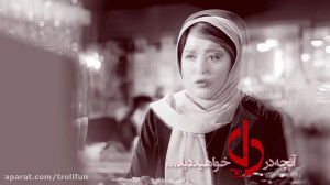 سریال دل قسمت هجدهم