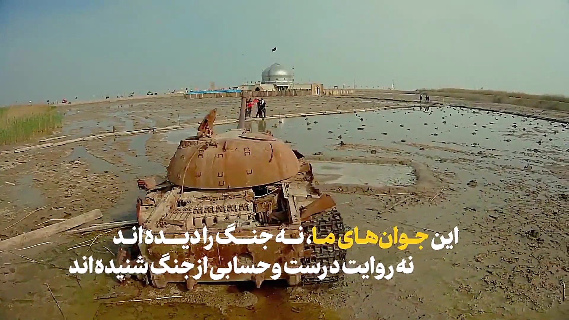 گنج جنگ  پدیده دفاع مقدس