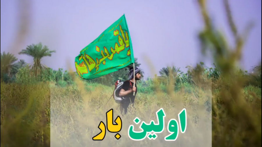 گزارش حال و هوای عجیب اولین سف...