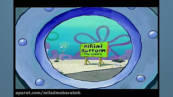 قسمت 241 انیمیشن باب اسفنجی دو...