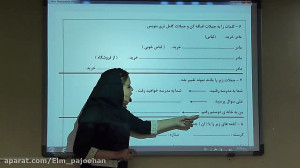 فارسی دوم ابتدایی