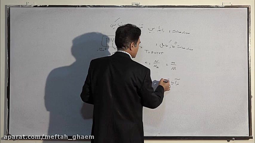 فیزیک دهم ریاضی ، فصل پنجم ترم...