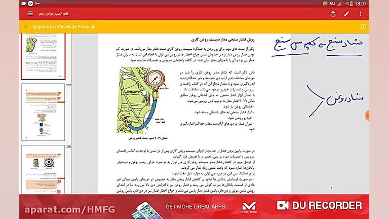 سیستم روغن کاری  بخش 2