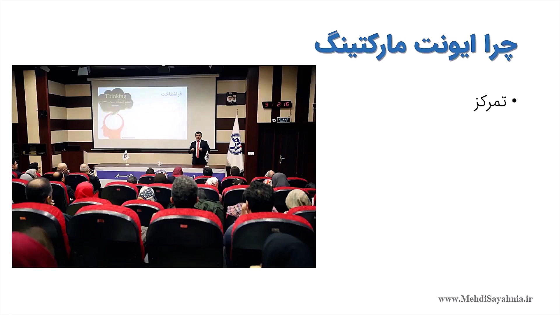 معرفی دوره ایونت مارکتینگ  سیا...