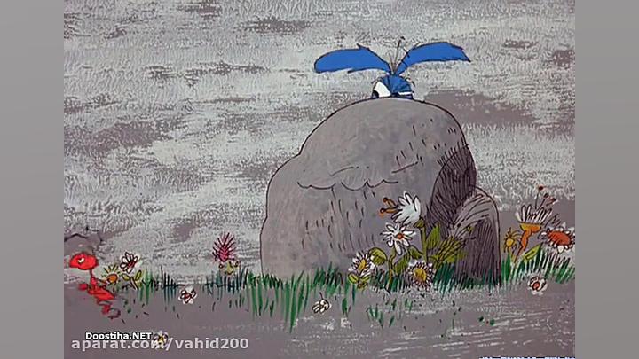 سریال کارتونی مورچه و مورچه خو...