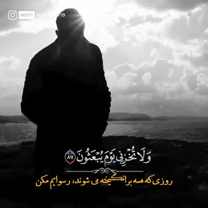 زید الشنیطی  سوره شعراء 87 89