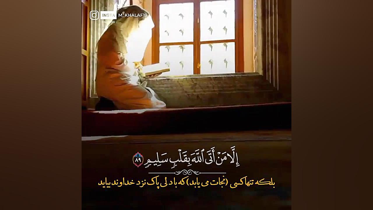 زید الشنیطی  سوره شعراء 87 89