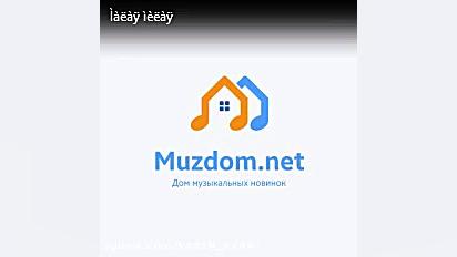 اهنگ خارجی خفن(روسی)