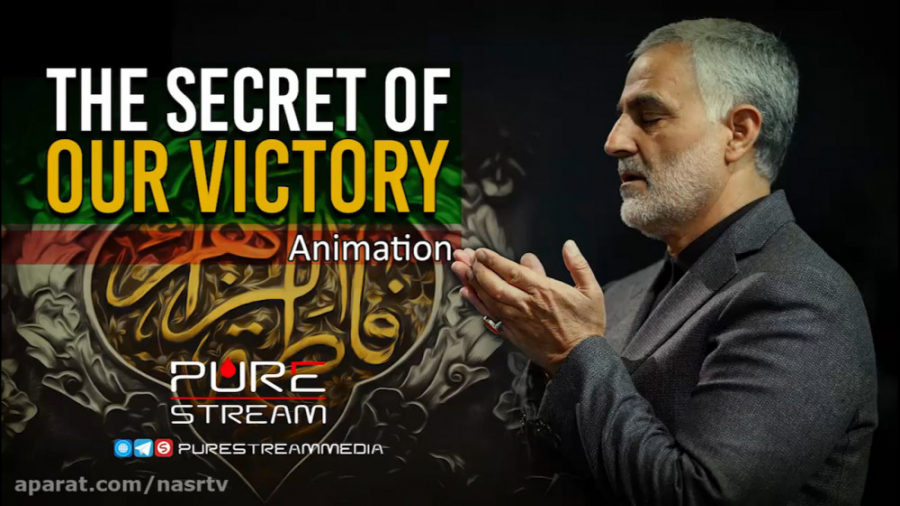 The Secret of our Victory