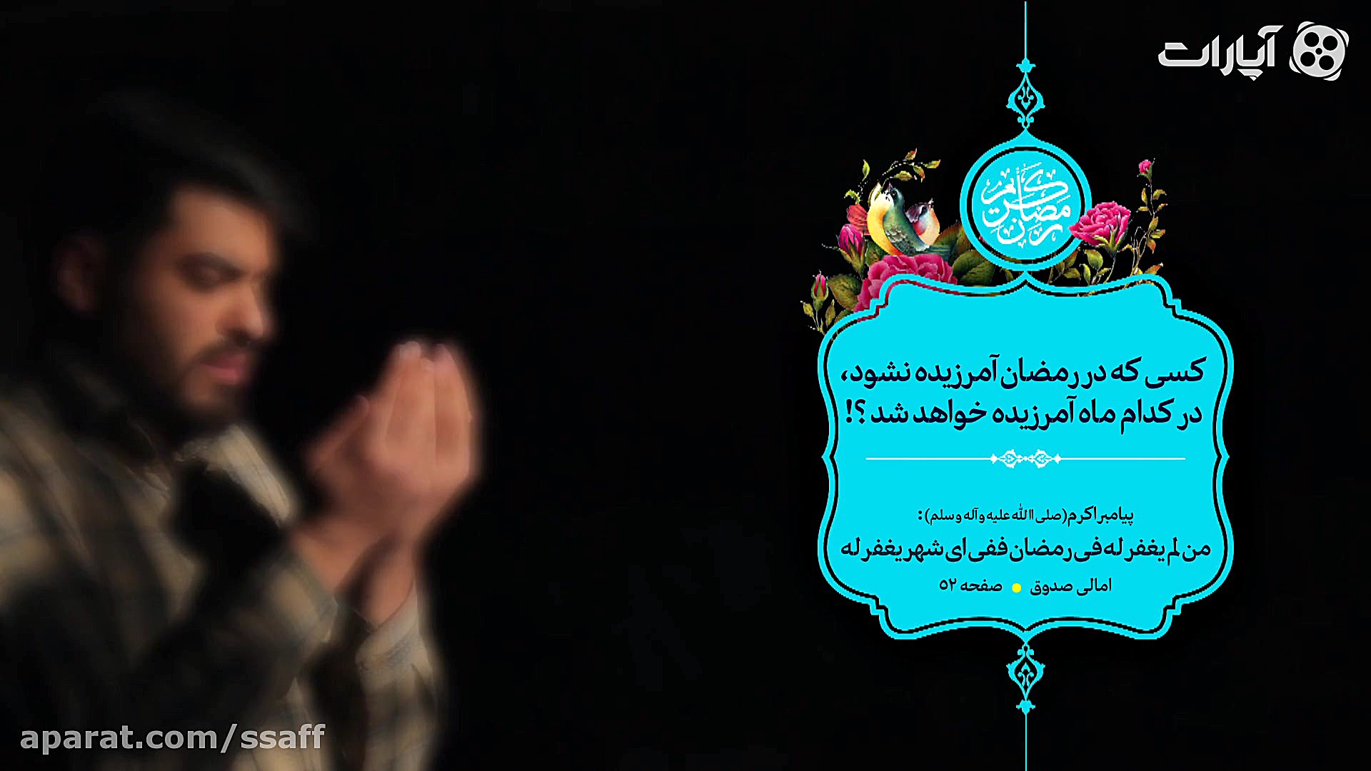 لحظه ها را دریاب | اگر در ماه...