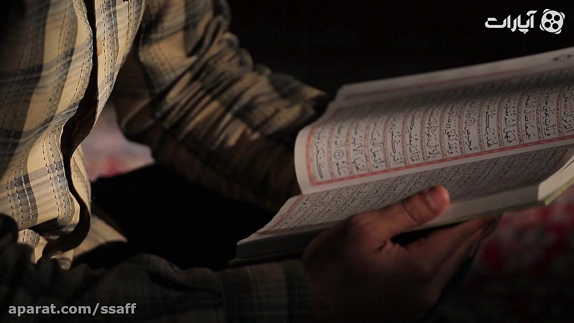 لحظه ها را دریاب | قرآن دل را...