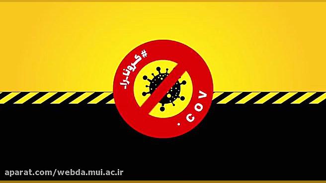 فاصله گذاری اجتماعی چیست؟