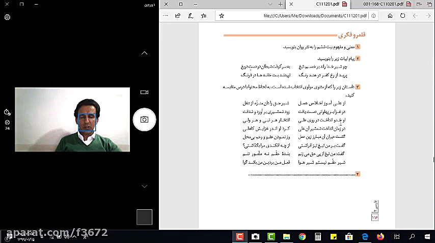 قلمرو های ادبی یازدهم