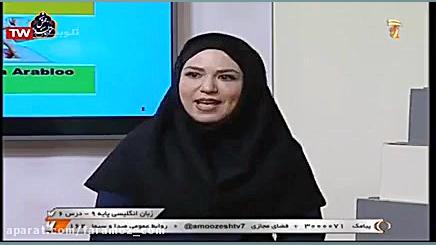 آموزش زبان نهم 25 فروردین