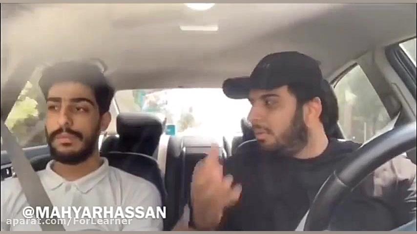 راننده اسنپ با مزه