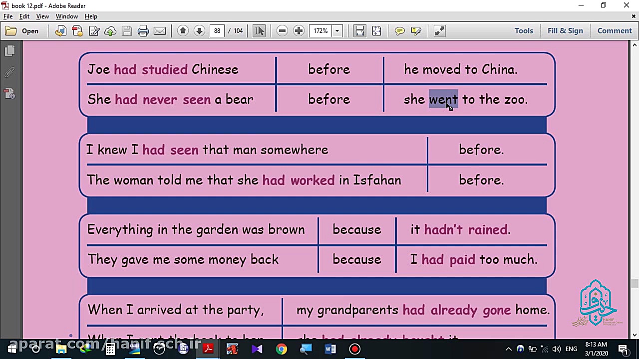 زبان پایه دوازدهم