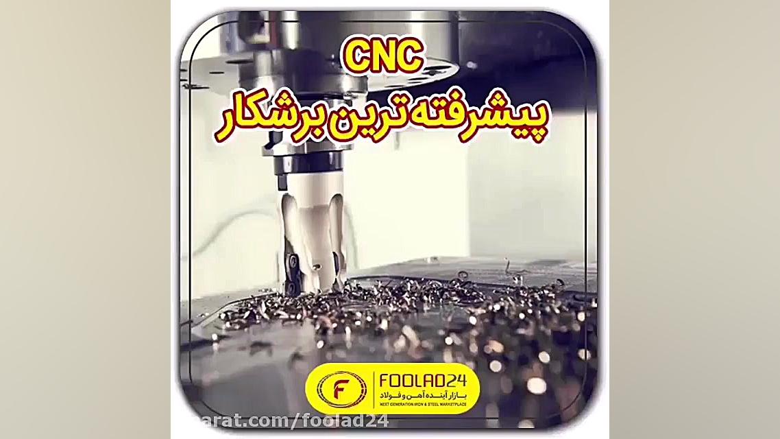 CNC