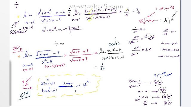 حد و پیوستگی (۵)