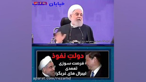 دولت نفوذ  حمله سیاسی به چین
