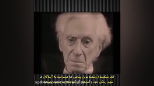 دو پیام برتراند راسل به بشریت...