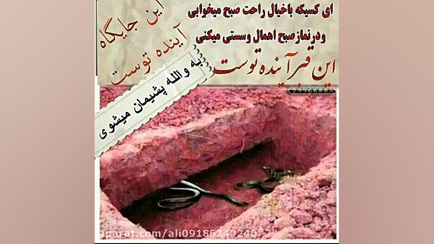 چرا از مرگ میترسیم ؟؟؟ حجت الا...